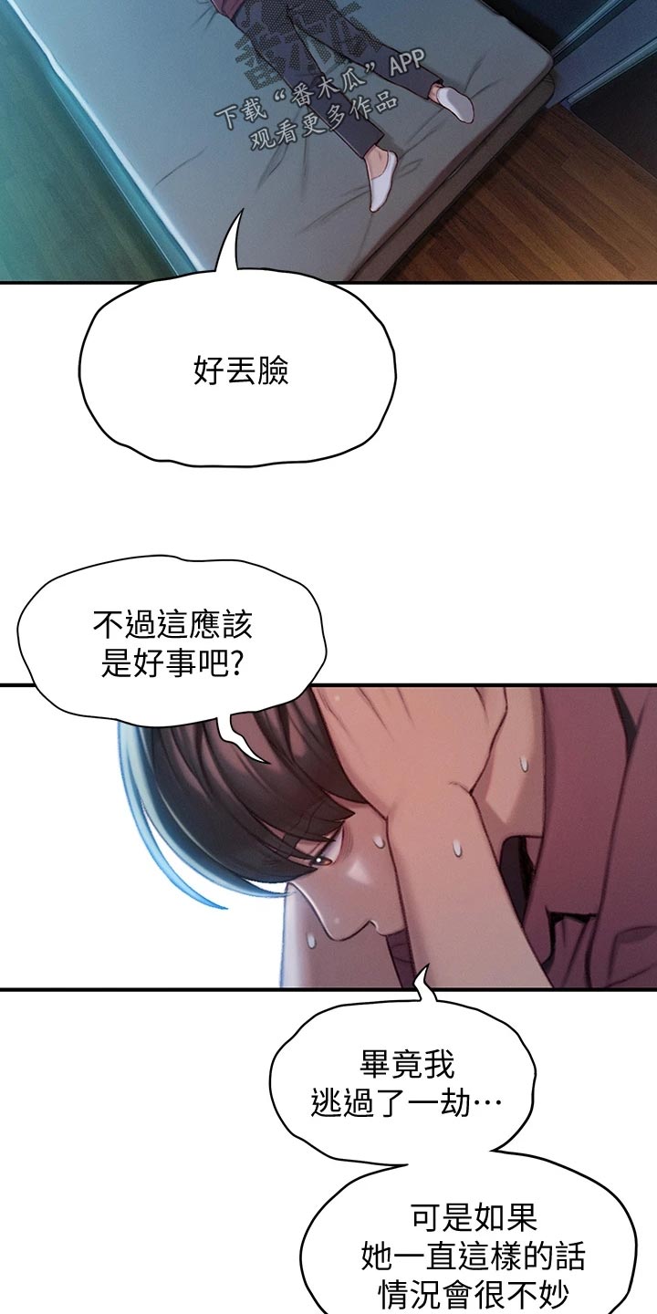 第28章：误会17