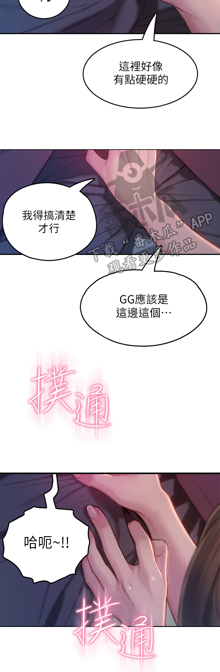 第26章：忍住5