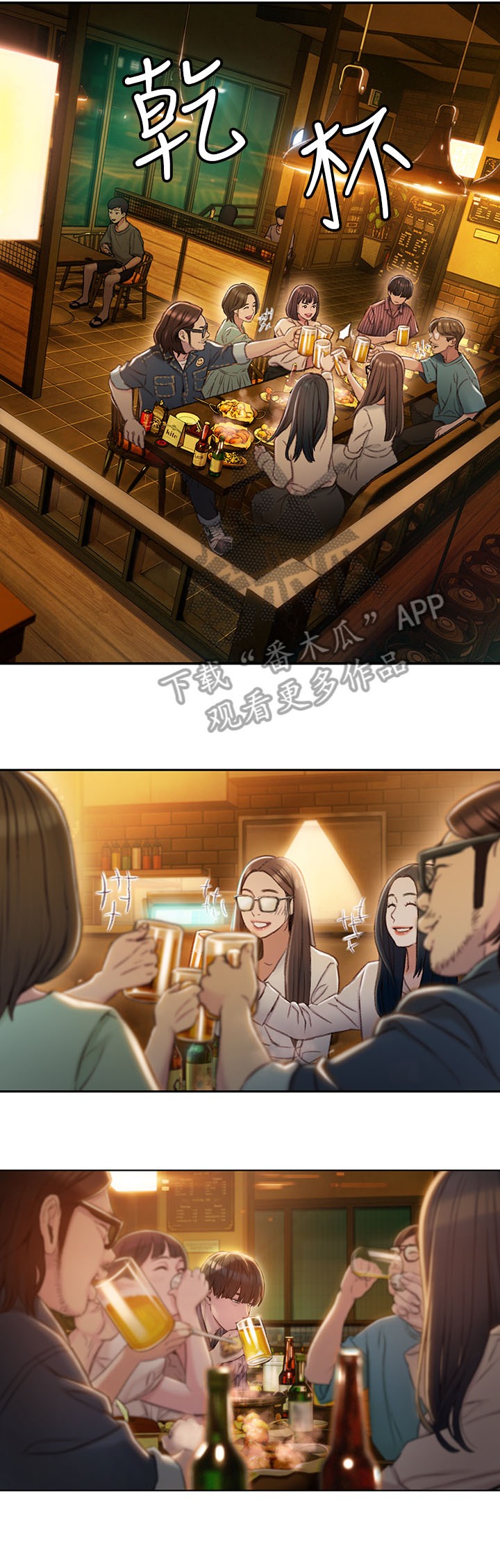 第6章：同学会9