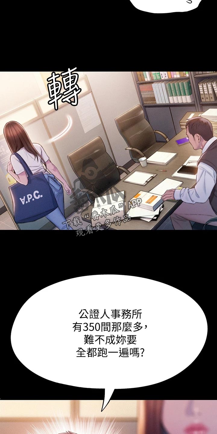 第41章：世俗的眼光11