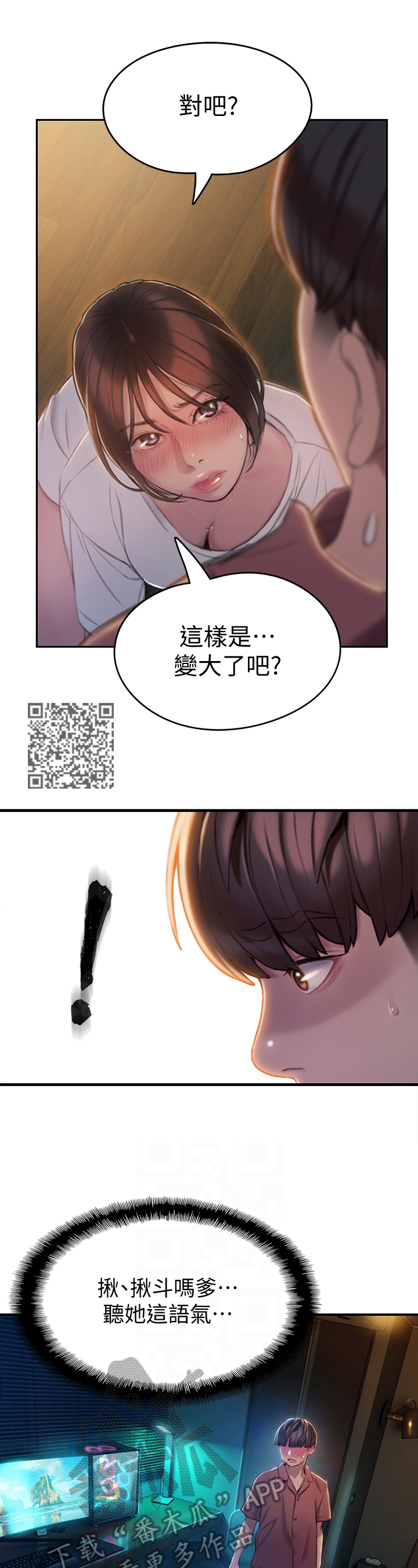 第24章：确认3