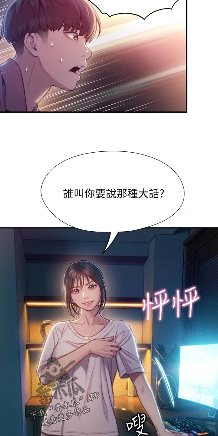 第28章：误会7