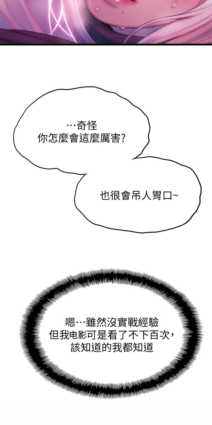 第34章：心跳声18