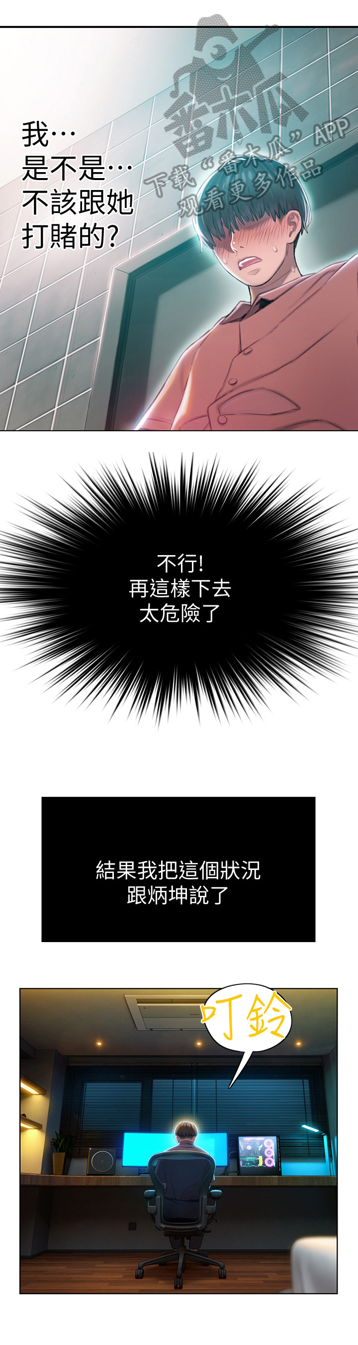 第20章：应对1