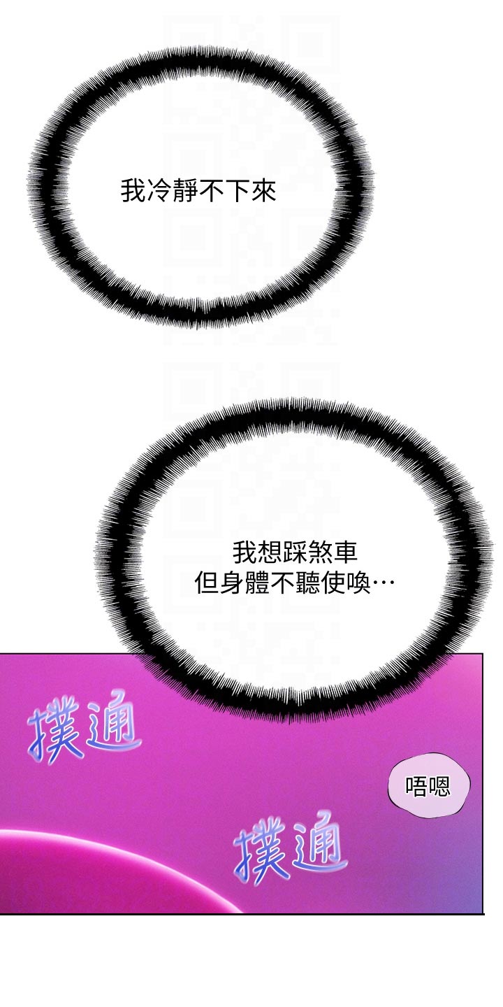 第34章：心跳声5