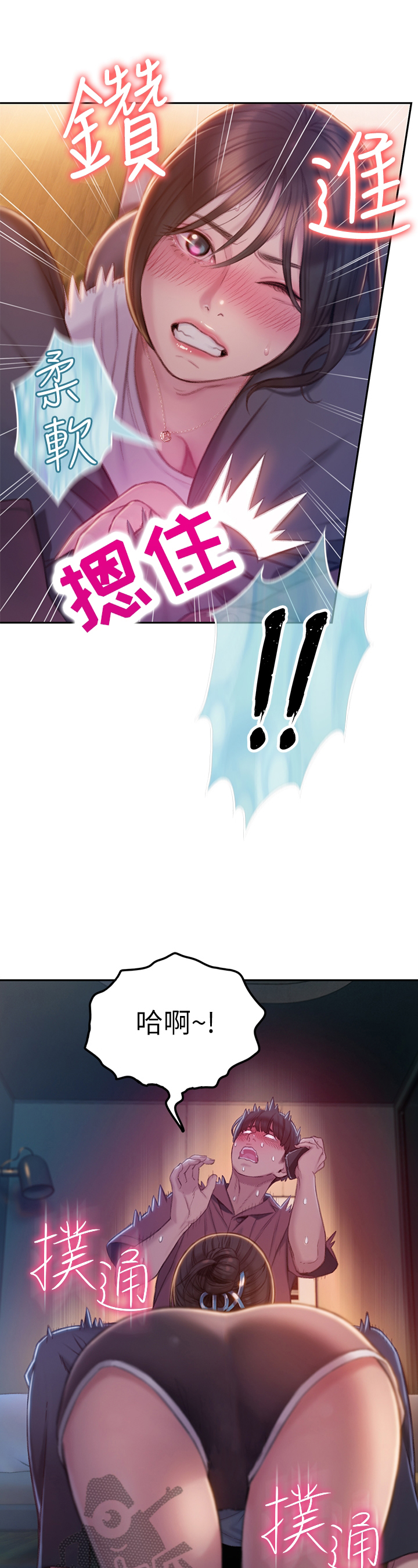 第26章：忍住3