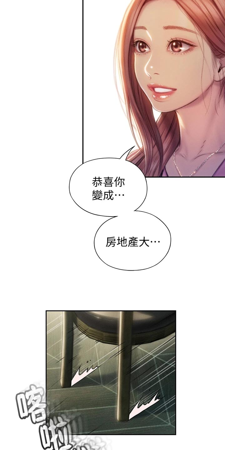 第31章：新的人生12