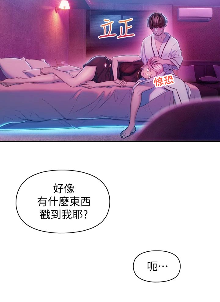 第38章：梦还是现实？23