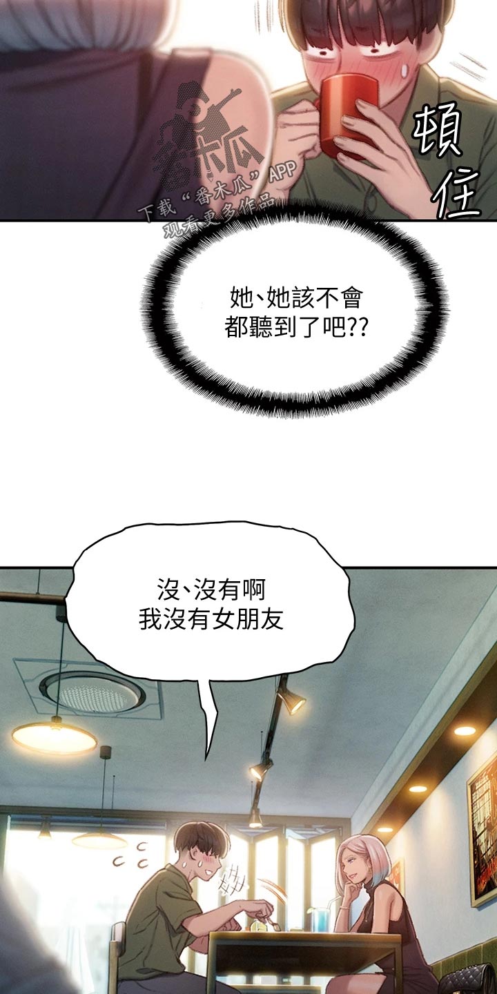 第29章：见面的理由16
