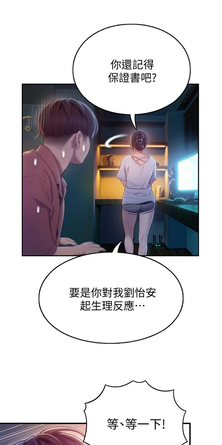 第28章：误会6