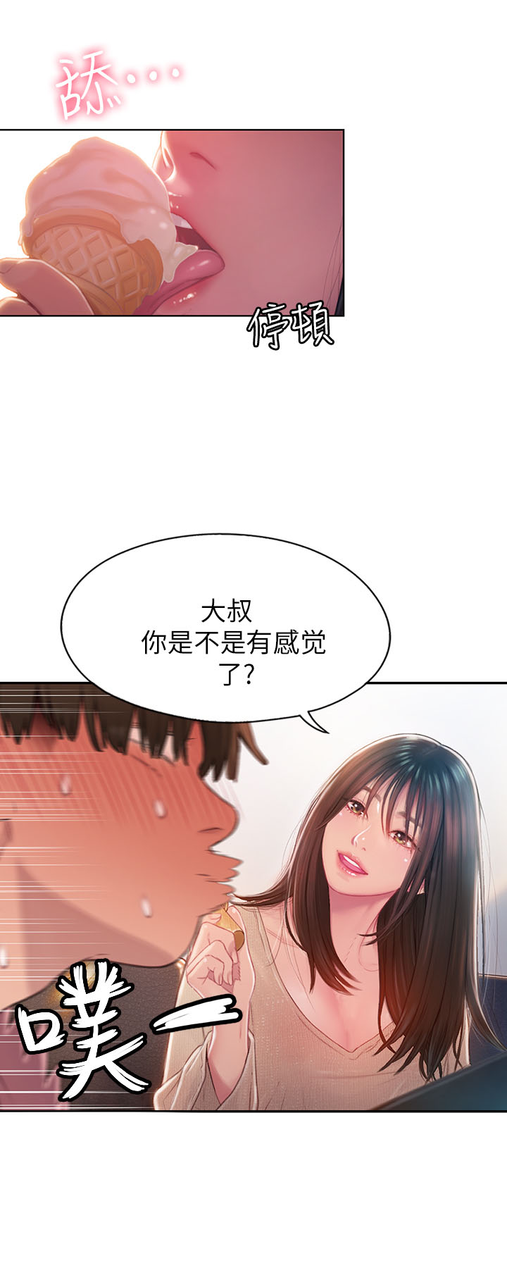 第1章：继承遗产5
