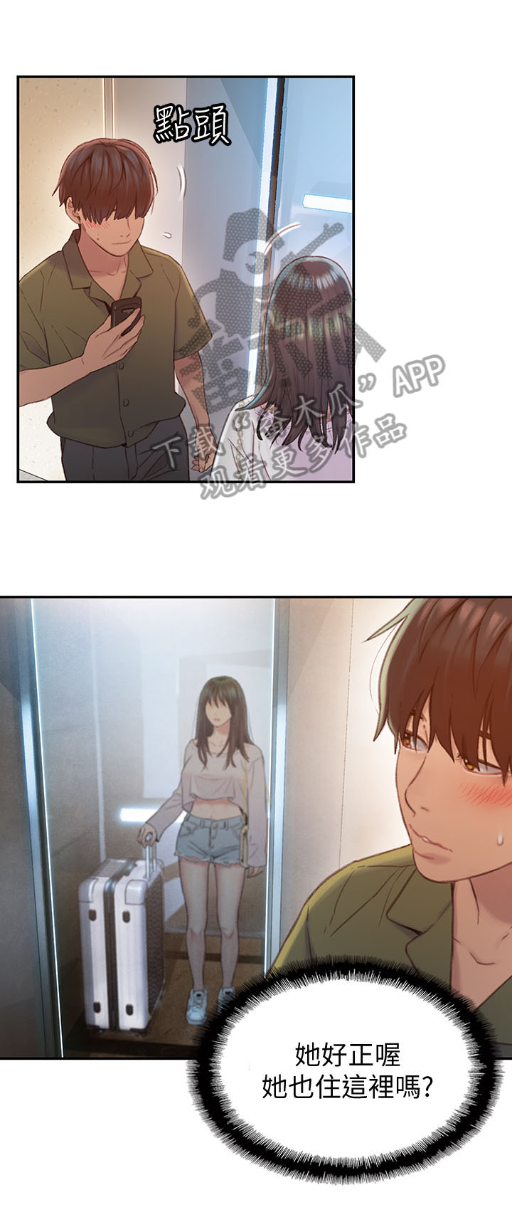 第2章：出租对象7