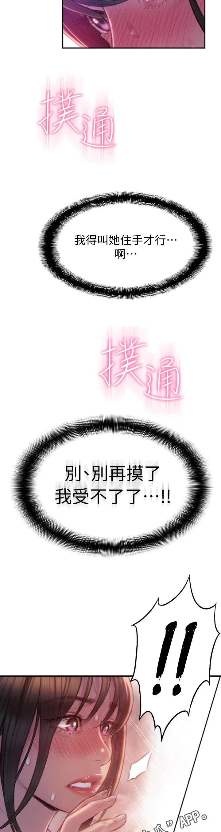 第26章：忍住7