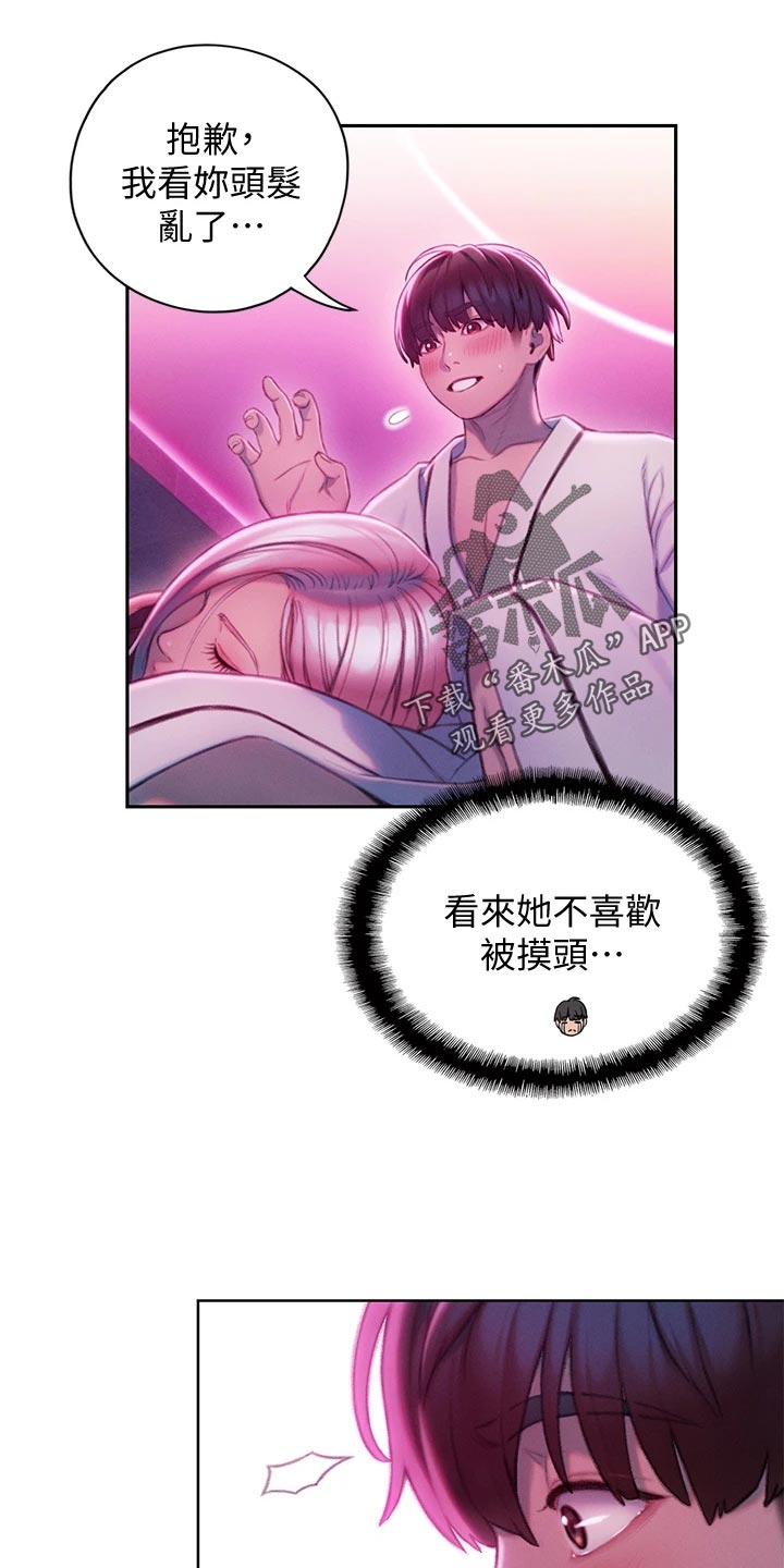 第38章：梦还是现实？18