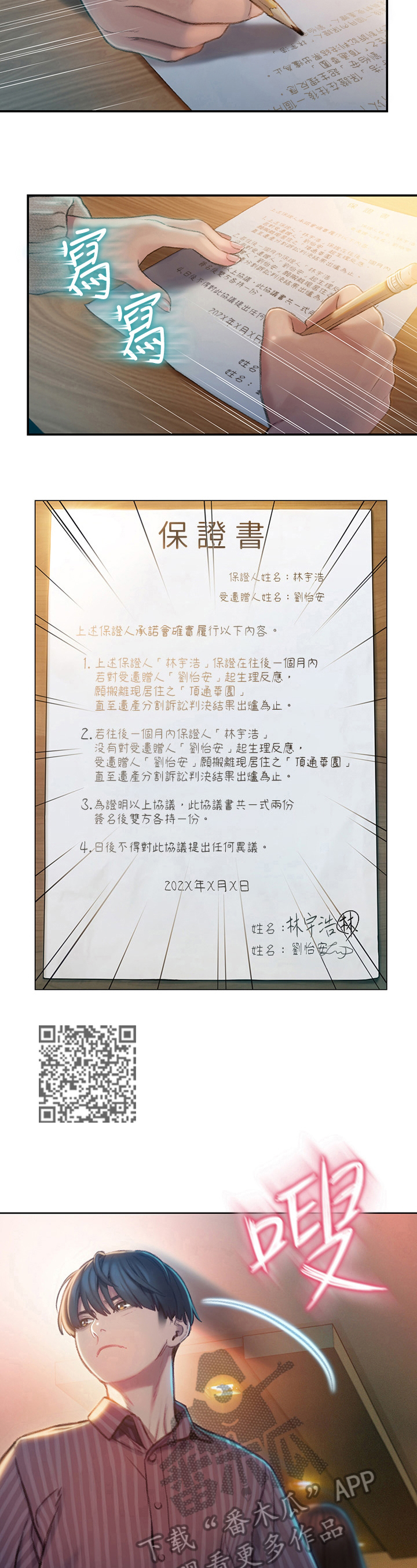 第18章：保证5