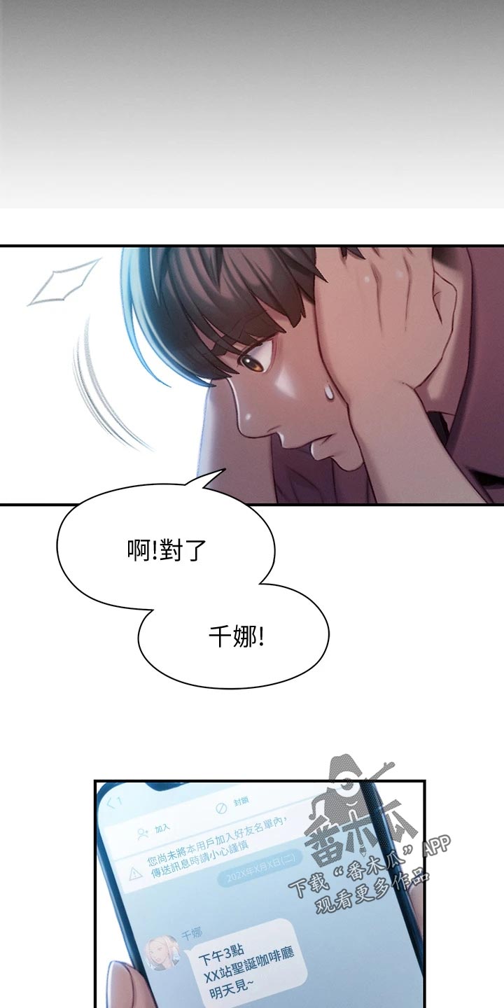 第28章：误会19