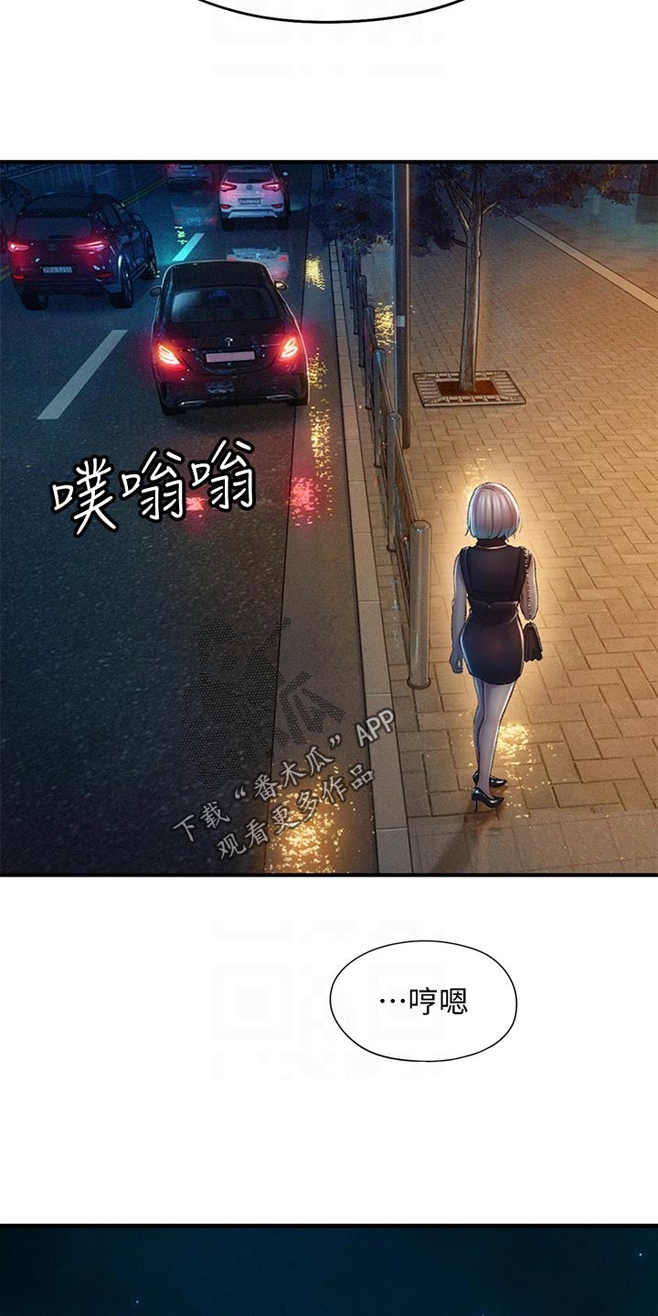 第41章：世俗的眼光4