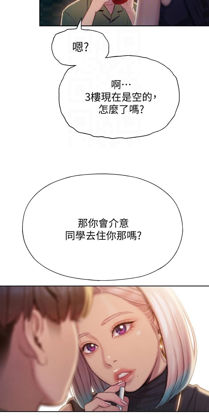 第30章：开玩笑10