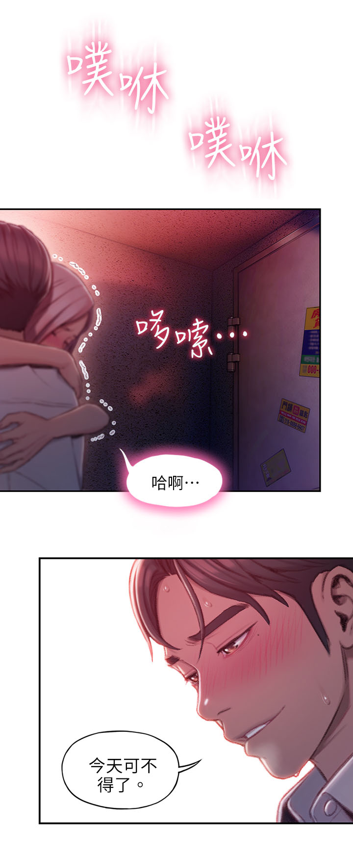 第8章：劝告18
