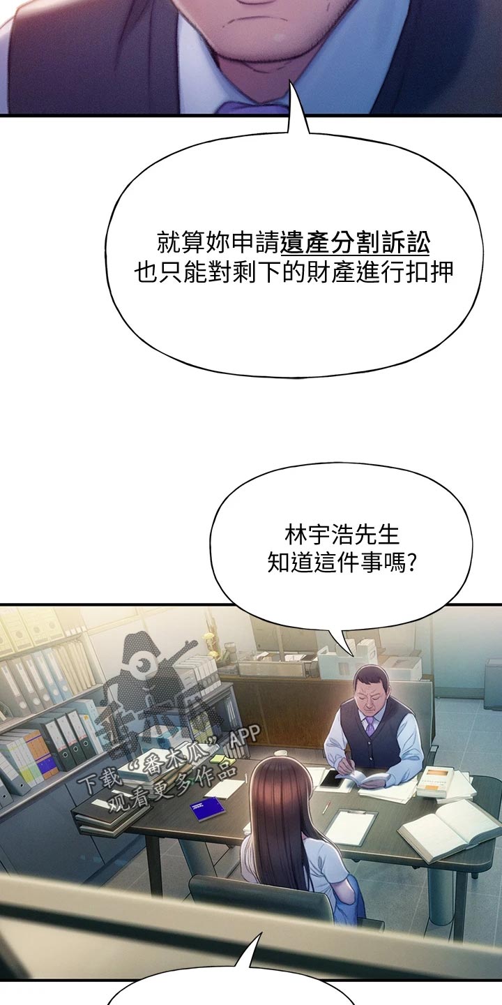 第40章：复杂的关系12