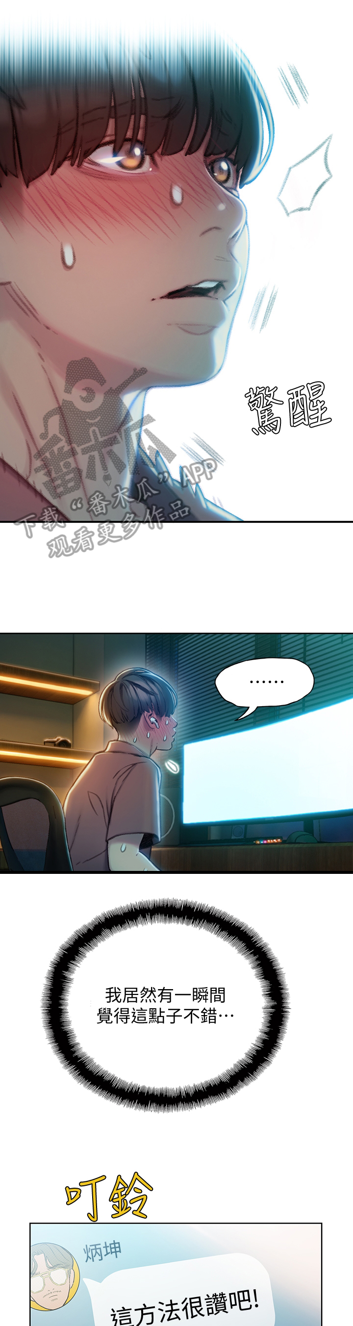 第21章：幻想0