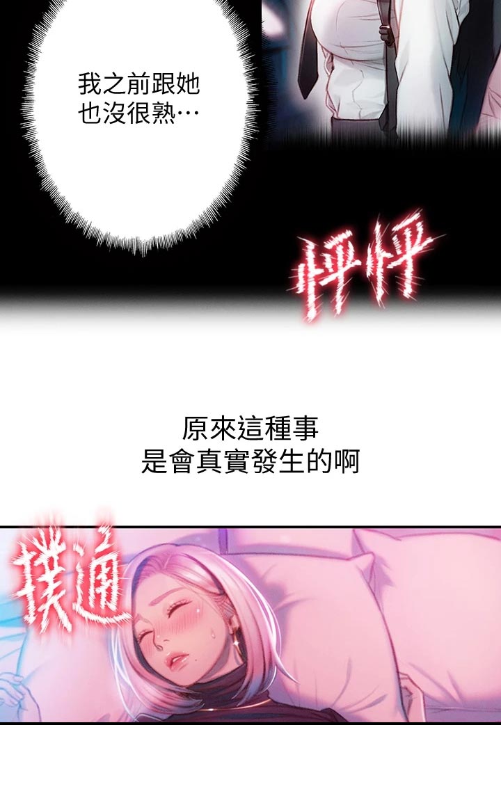 第34章：心跳声13