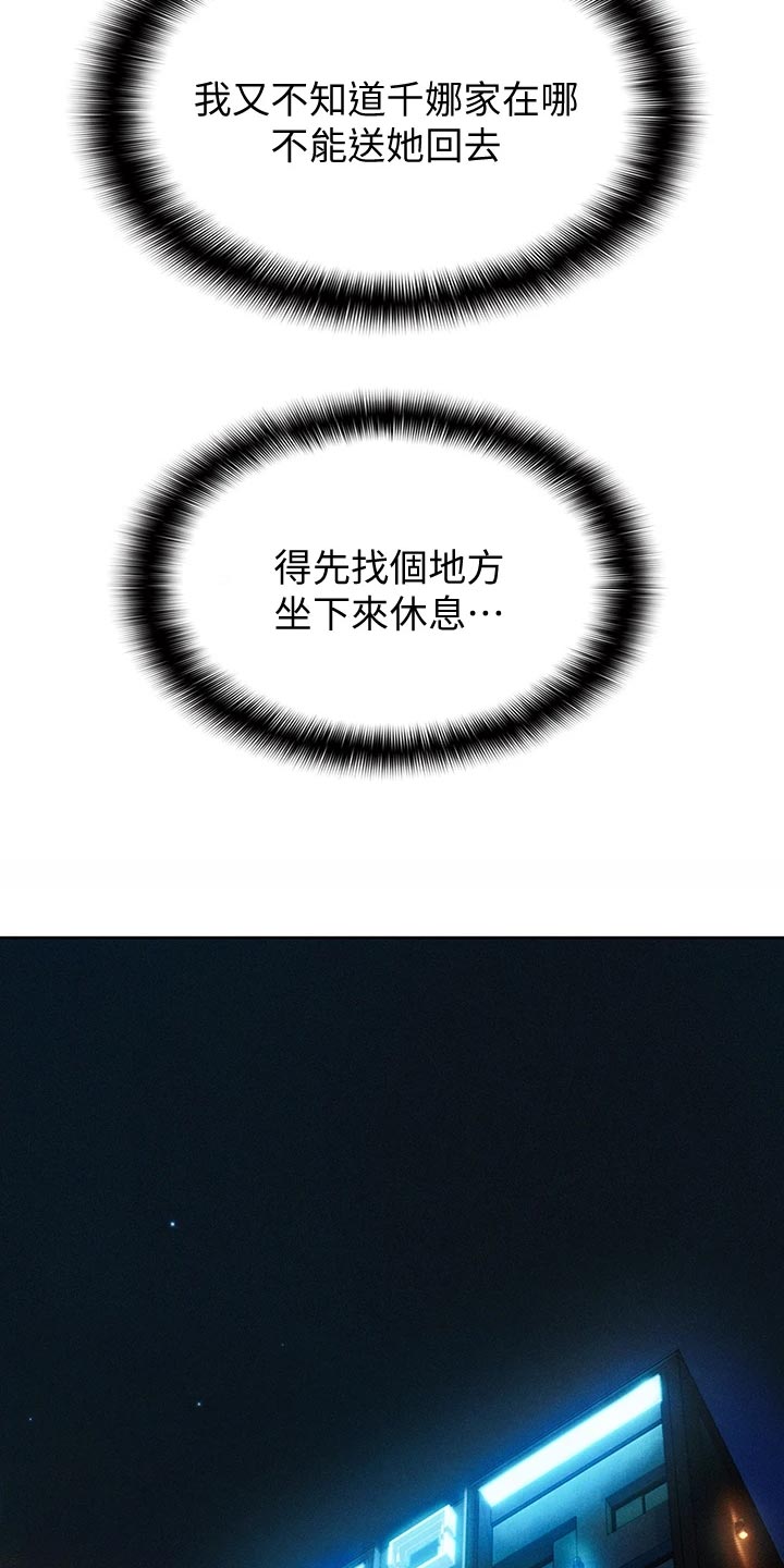 第33章：装醉1