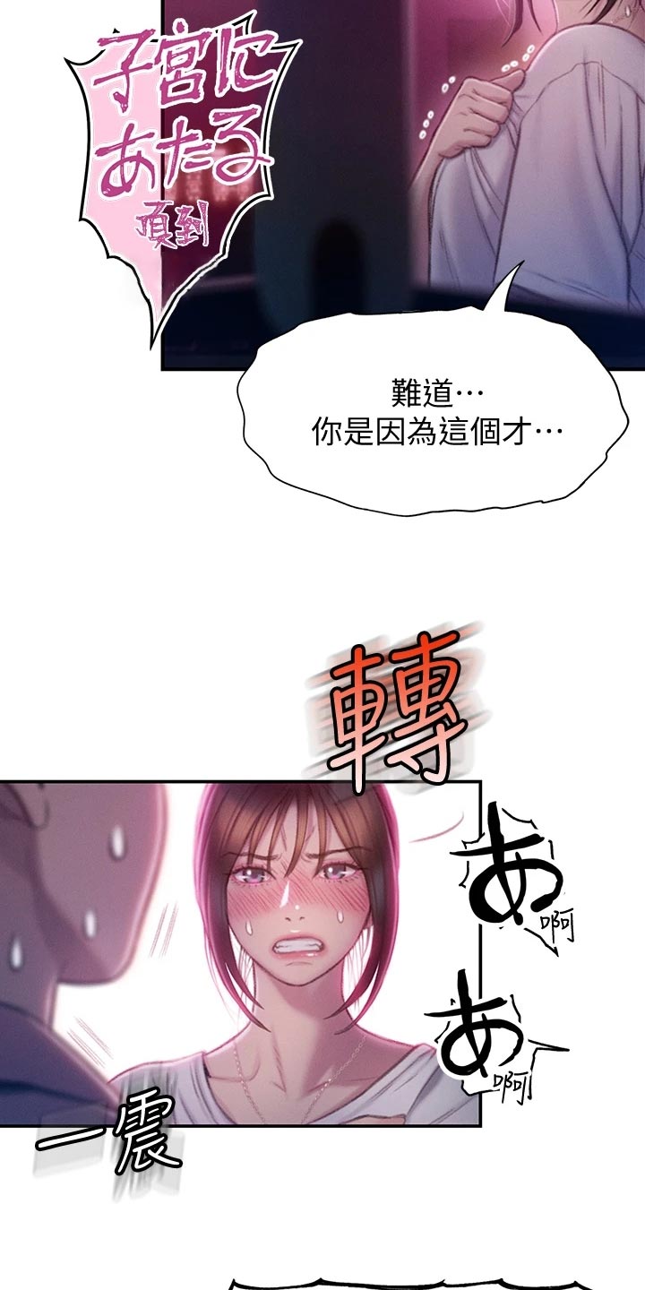 第28章：误会13