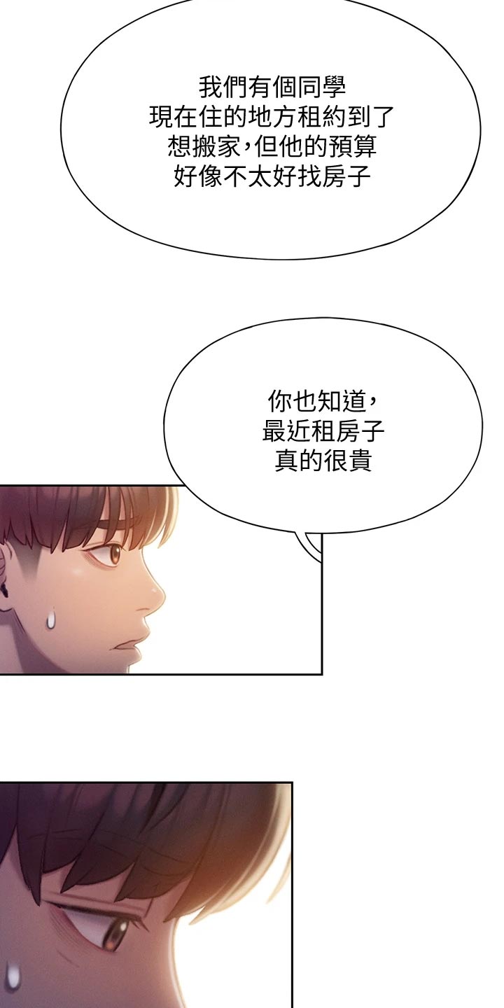 第30章：开玩笑12
