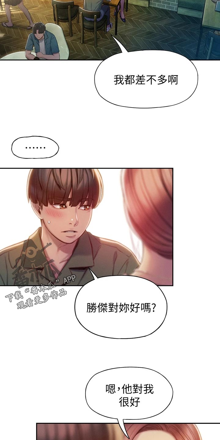 第31章：新的人生10