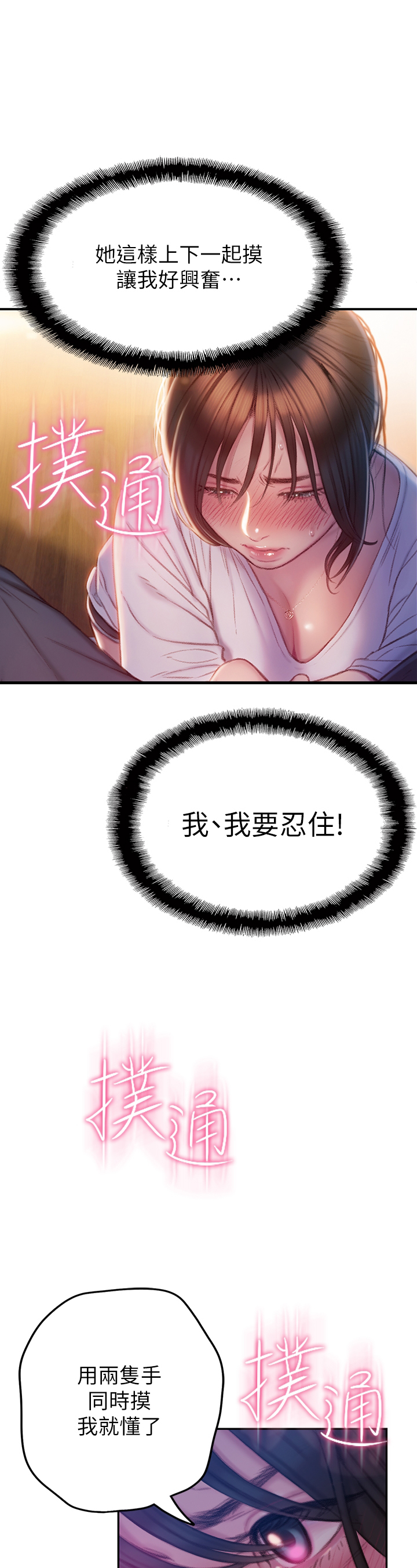 第26章：忍住6