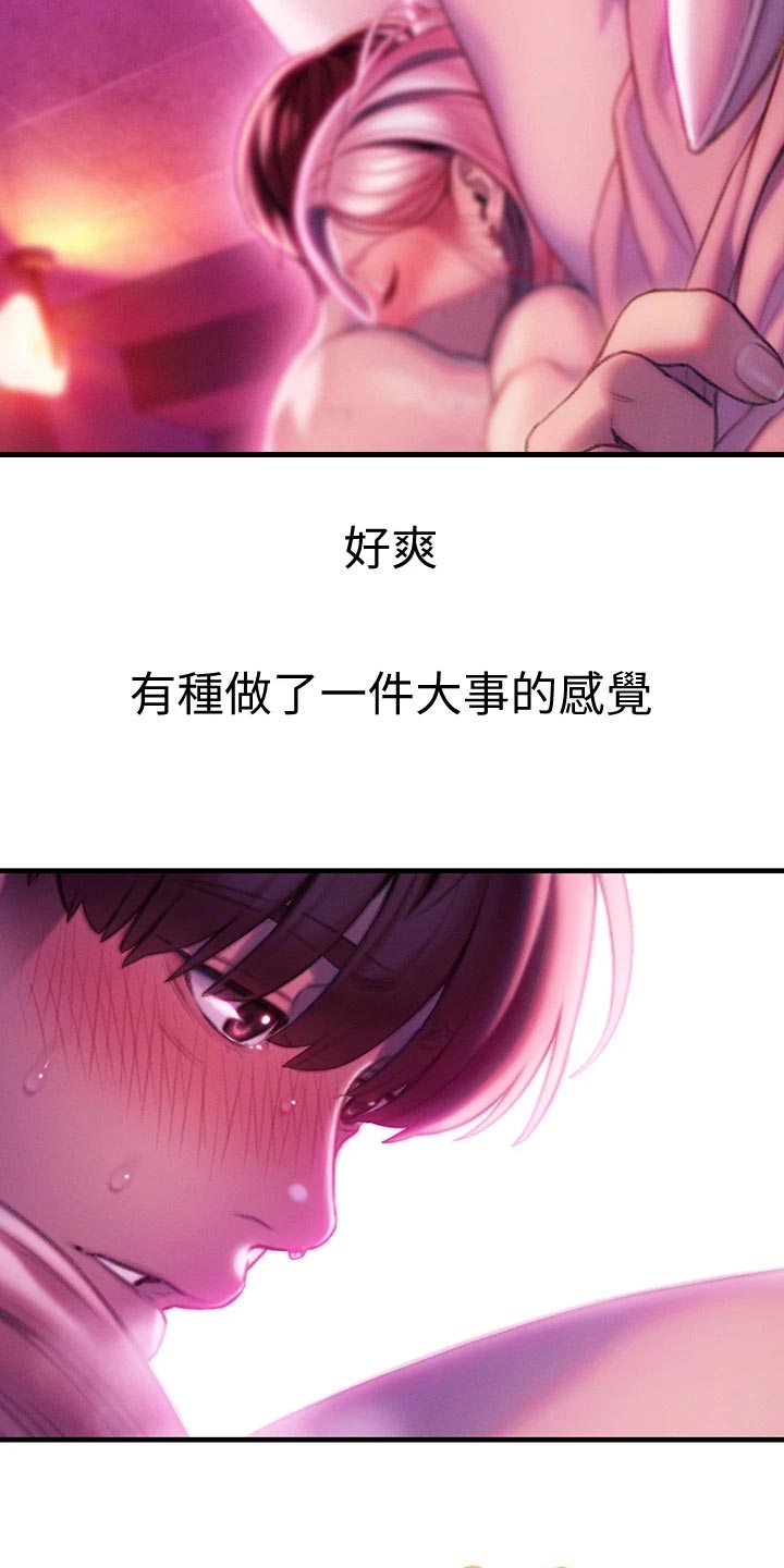 第36章：改变19