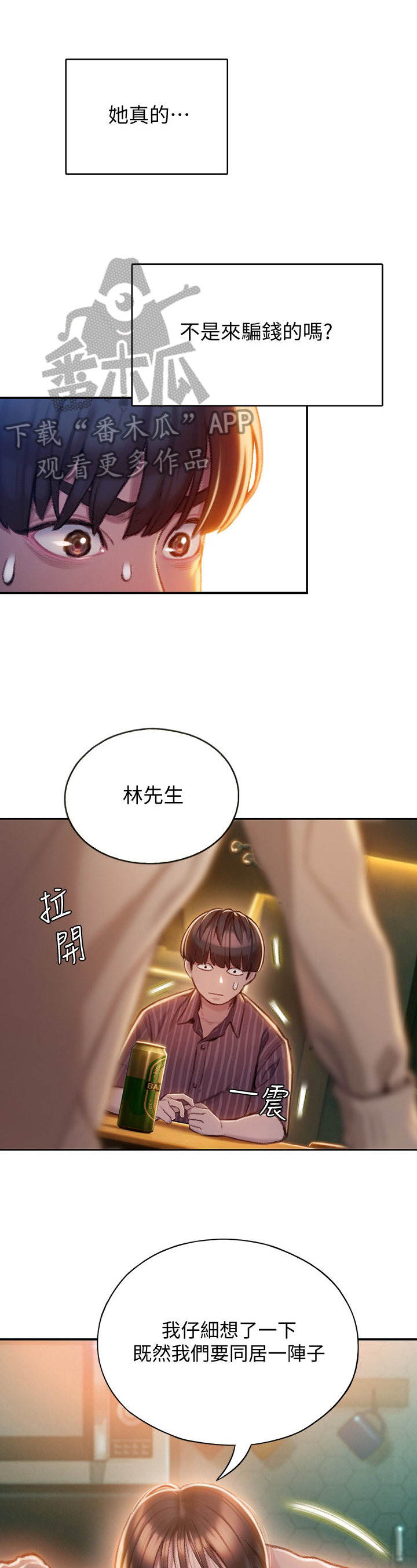 第17章：打赌6