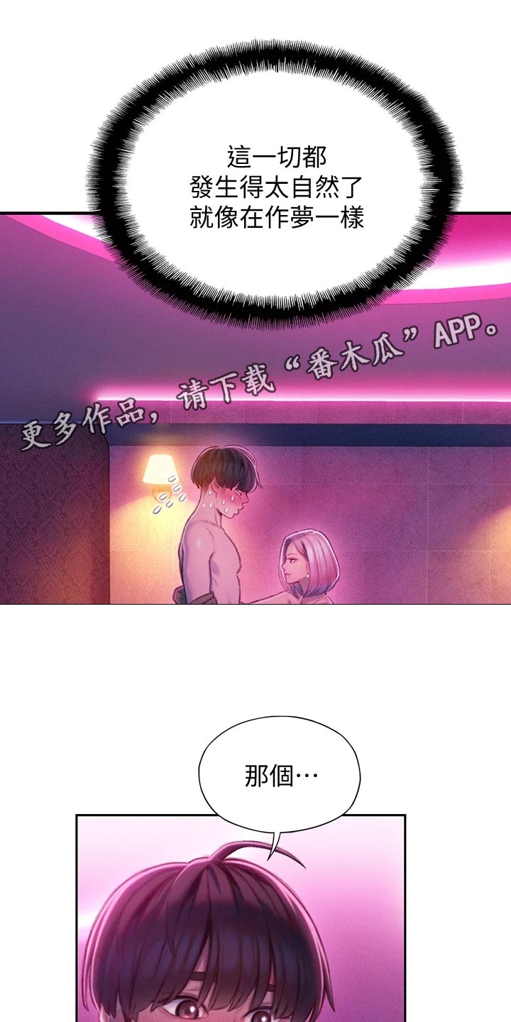 第34章：心跳声24