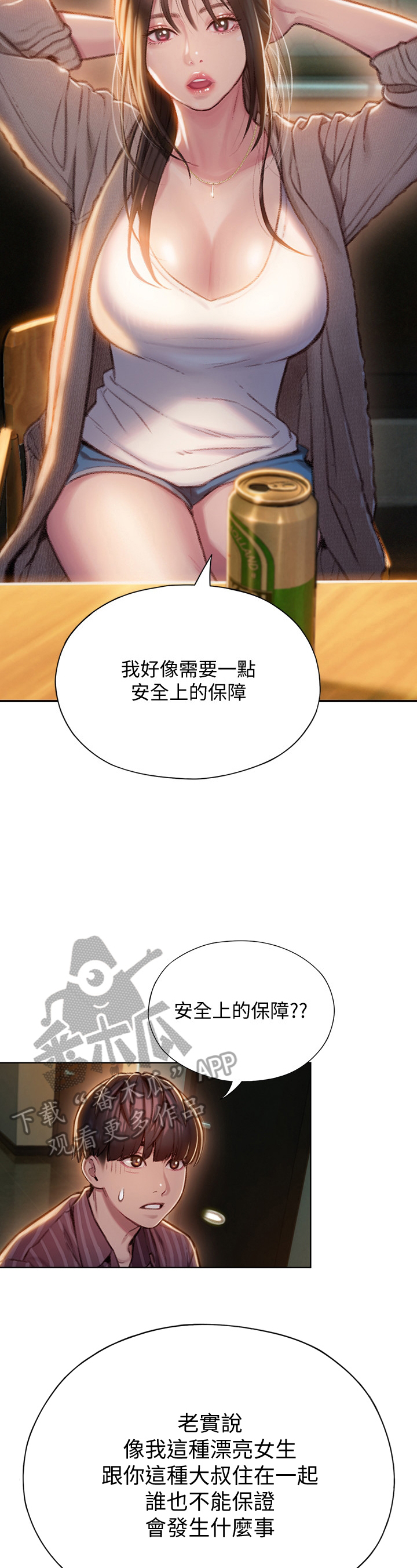 第17章：打赌7