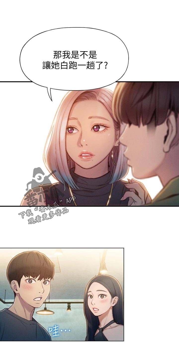 第30章：开玩笑18
