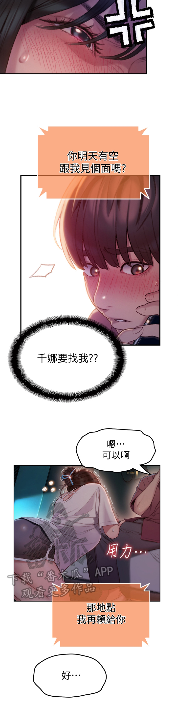 第26章：忍住2