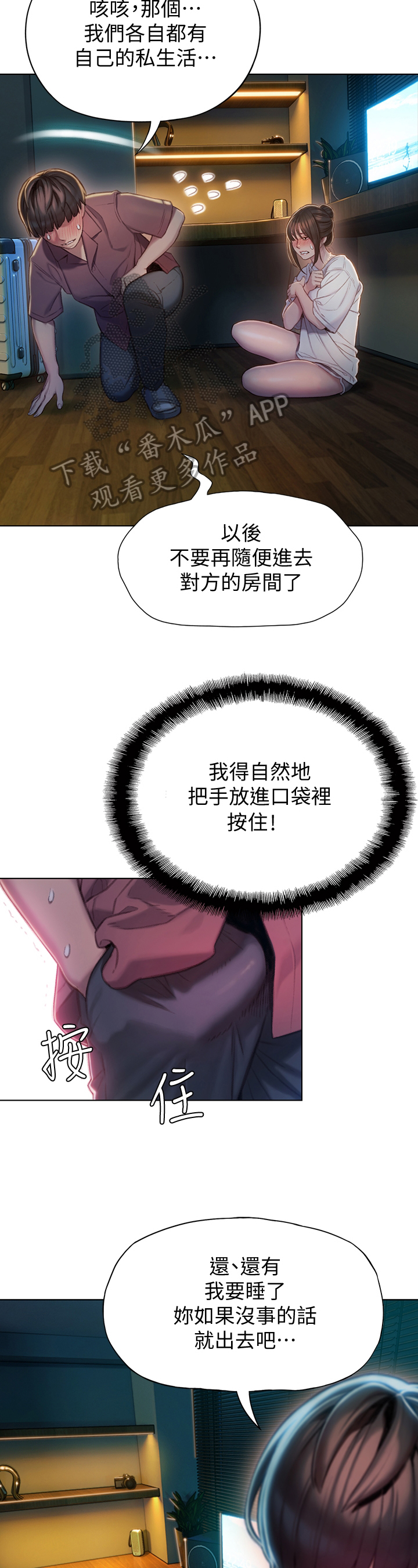 第23章：转过来一下5