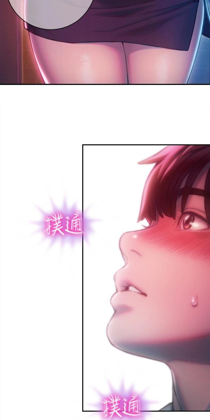 第38章：梦还是现实？10