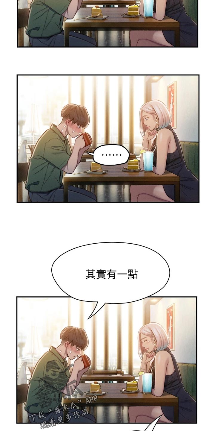 第29章：见面的理由11