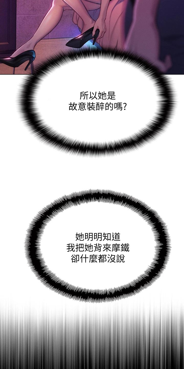 第33章：装醉13