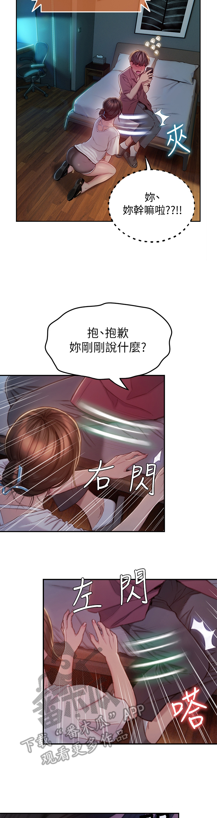 第26章：忍住1