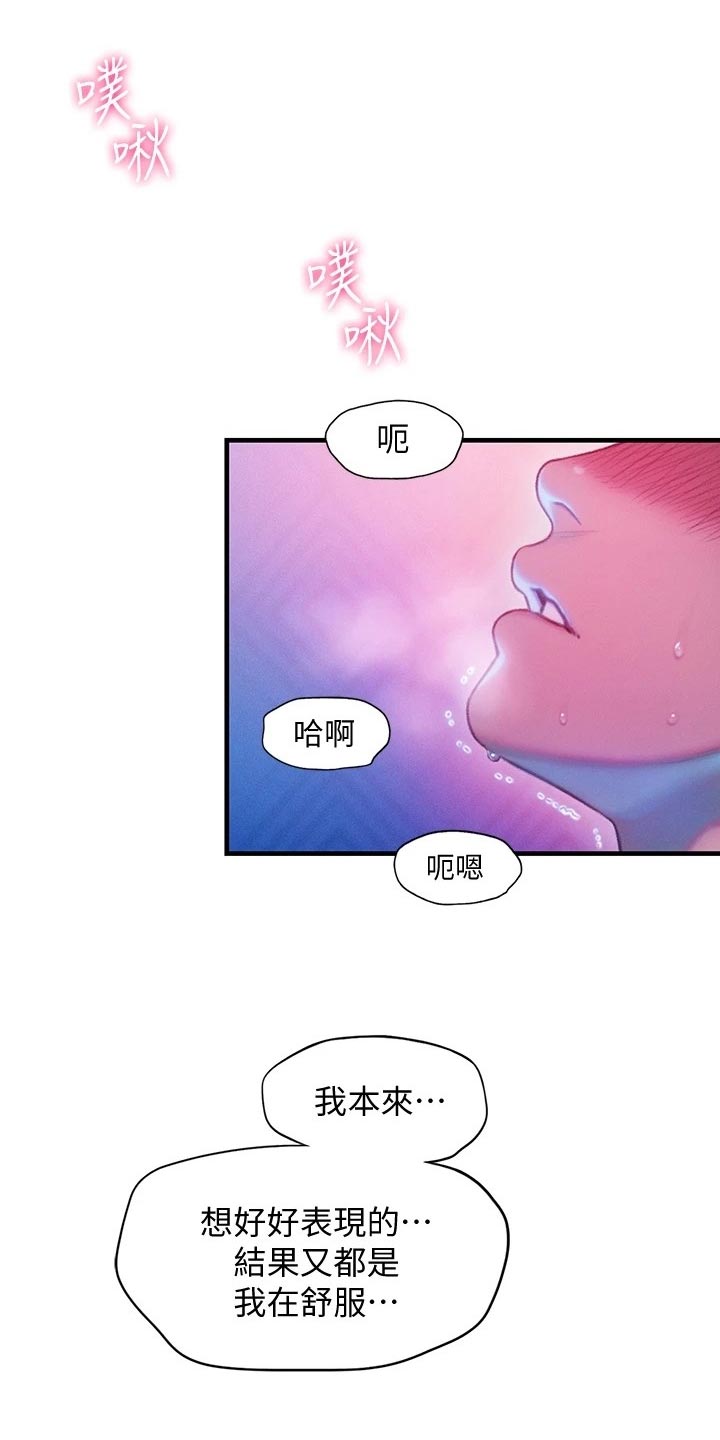 第37章：夸奖0