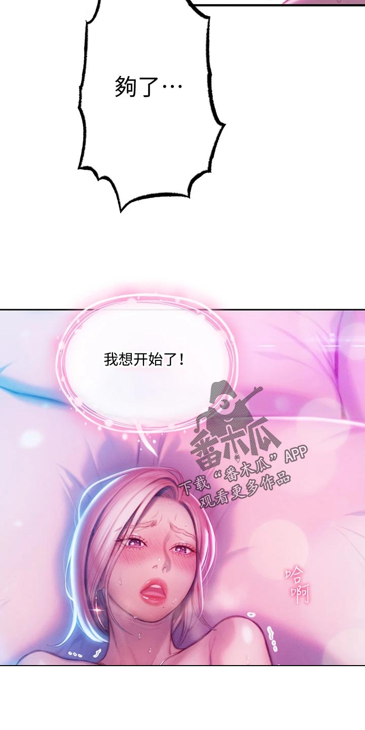第35章：支配21