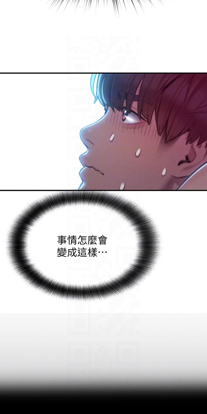 第32章：借酒消愁5