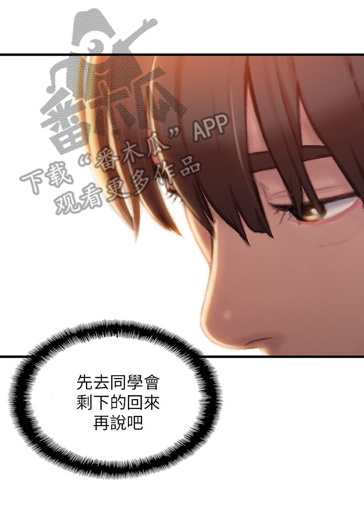 第6章：同学会7
