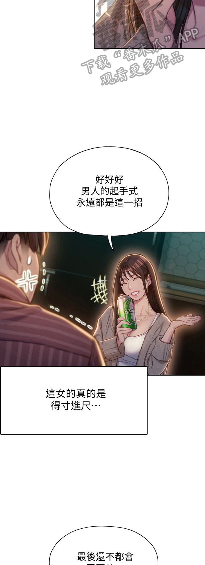 第17章：打赌12
