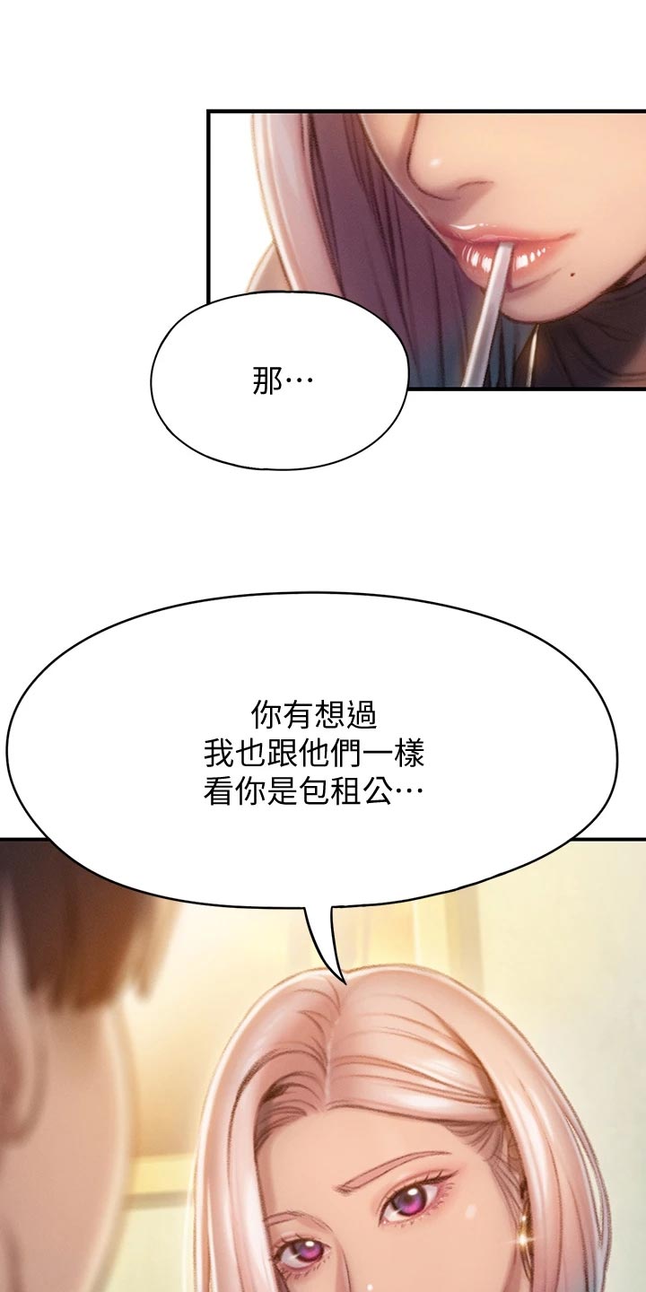 第29章：见面的理由9