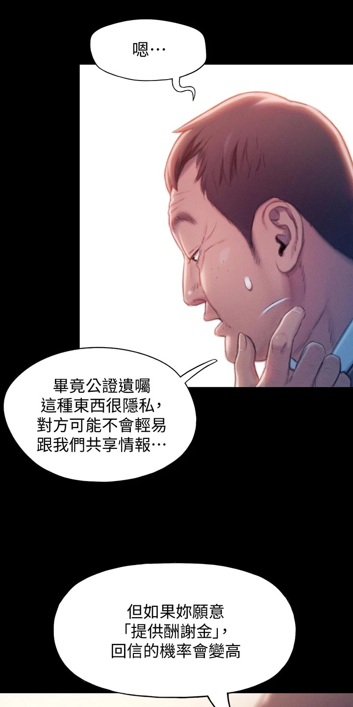 第41章：世俗的眼光15