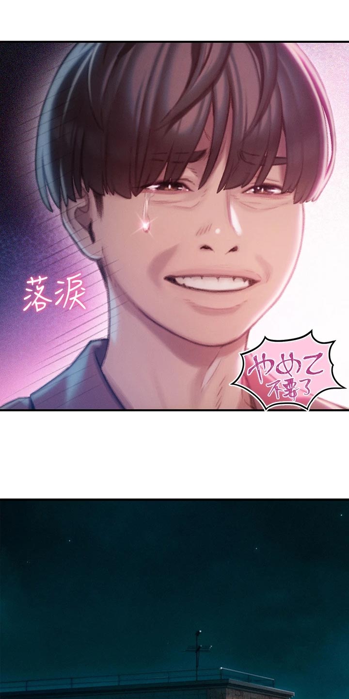 第28章：误会15